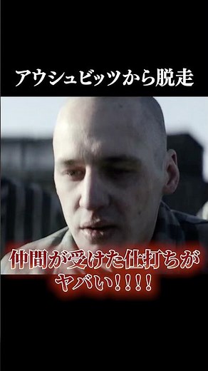 [True Story] The harrowing escape of men who risked their lives to escape from the worst concentr...