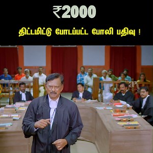 Rs.2000 Super Scenes | Bharathi Krishnakumar | Appusamy | Karate Venkatesh | Sharnika | Primose Doss | Iniyavan | API Tamil Hits