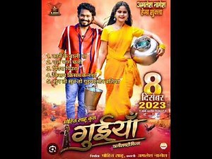 Guiya cg movie song nonstop✨amlesh nagesh cg new movie ✨
