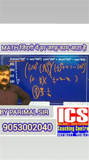 12K views · 226 reactions | #maths #lifestyle #ICS #parimal_sir | ICS Coaching Centre | Facebook