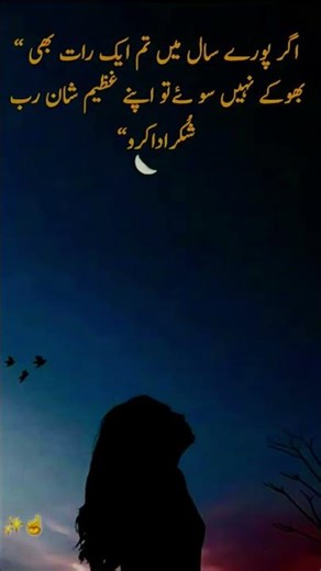 Urdo write line#islamicstoriesinurduandhindi