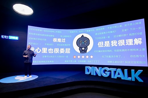 DingTalk: así es el "Slack chino" con videollamadas al estilo Zoom que presume de 300 millones de usuarios en plena pandemia