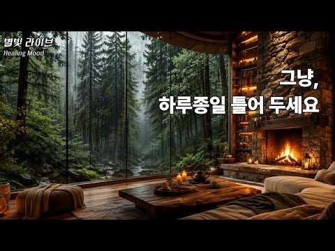 하루 종일 들어도 좋은 노래 모음 ☕ 마음이 차분해지는 90년대 감성 발라드 | 일할 때·쉴 때 듣는 음악