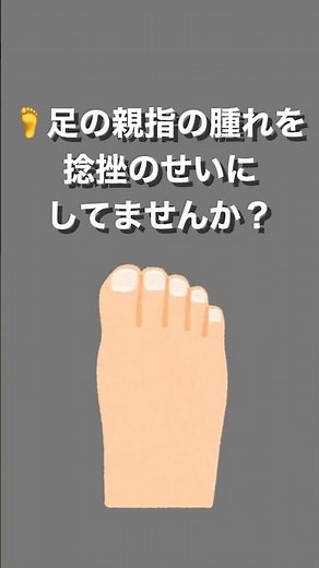 【衝撃】足の親指の付け根が赤く腫れている人、痛風が始まっています
