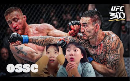 【生肉】韩国妹子看UFC300的观赛reaction｜OSSC
