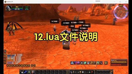 12.lua文件说明