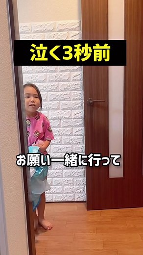 夕方になると怖くて自分の部屋に行けない#子供のいる暮らし #平和な日常