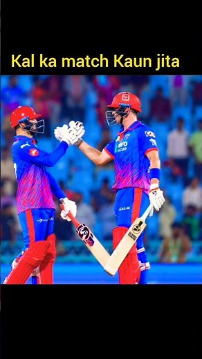 Cal ka match Kaun jita, kal ka match highlights, yesterday match highlights, SRH vs DC Highlights
