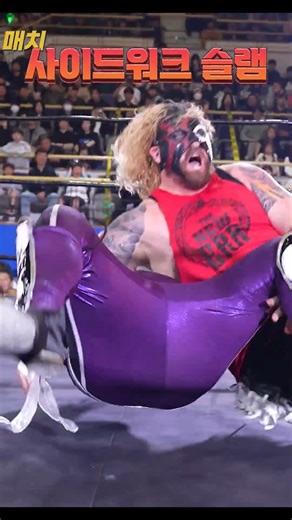 프로레슬러들의 시그니쳐무브! - 오메르타 #pws #한국프로레슬링