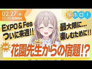 【挑発】皆さんは出来て当然…ですよね？【昼ホロ/花園さやか】