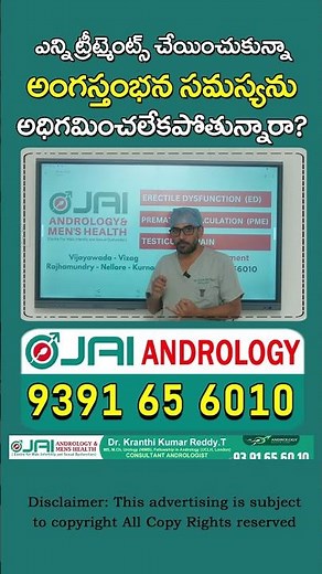 Best & Permanent Solution For ED | Jai Andrology