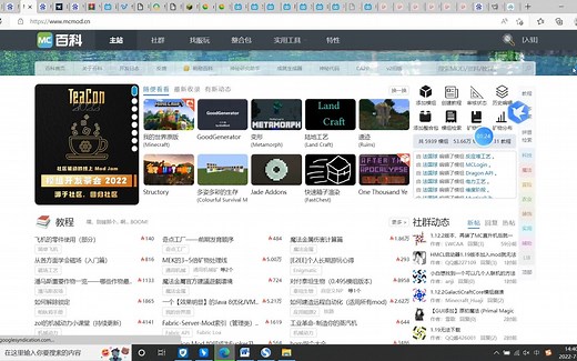 我的世界Java版模组下载教程