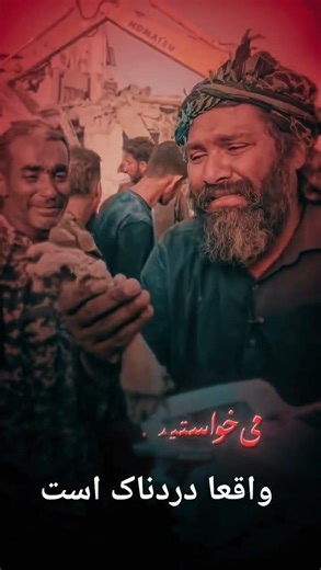 تیکه های انسان در دست انسان #جنگ اسرائیل # آمریکا