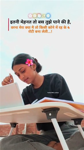 तुझे पाने की है ✍️📚🎓 #studyreels #motivation #studymotivation #upsc #ssc #examstrategy #focusongoals