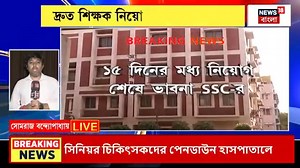 😍 SLST Interview News ✅ প্রথমে একাদশ দ্বাদশের ইন্টারভিউ ✅ ১৫ দিন ধরে চলতে পারে এই প্রক্রিয়া ✅ তারপর নবম দশমের ✅ দ্রুত নিয়োগ প্রক্রিয়া শেষ করতে Zone Wise Interview নেওয়া হবে নিয়মিত আপডেট পেতে FOLLOW BSS Educational Institute - BSSEI | BSS Educational Institute - BSSEI