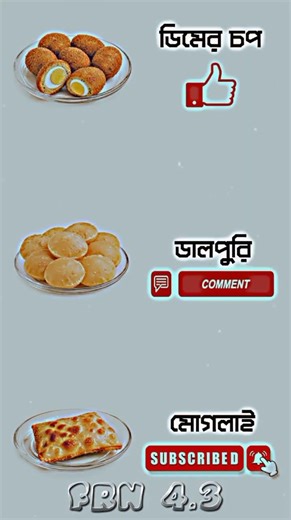 Egg chop vs Dal Puri vs Mughlai 🍢 🧆 🌮 #shorts