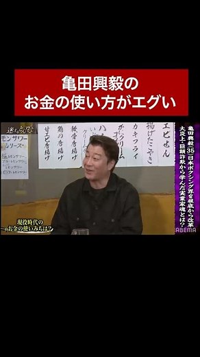 亀田興毅の現役時代のお金の使い方がエグい