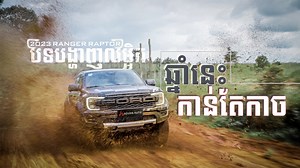 46K views · 4.1K reactions | [Ranger Raptor 2023 Review -...