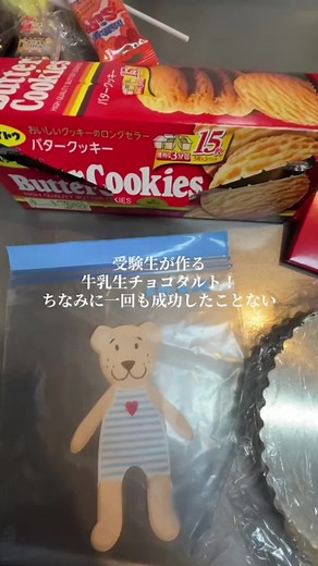 牛乳で作る簡単生チョコタルトレシピ