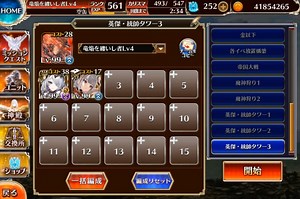 【統帥の塔】第30階層:飛砲Ⅰ 151800pt【千年戦争アイギス】