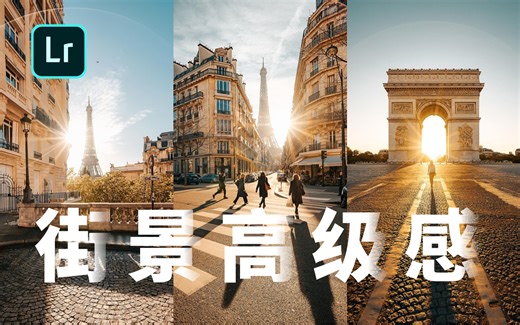 「LR调色」Olivier Wong城市风光，保姆级仿色教程来啦！附原图和预设