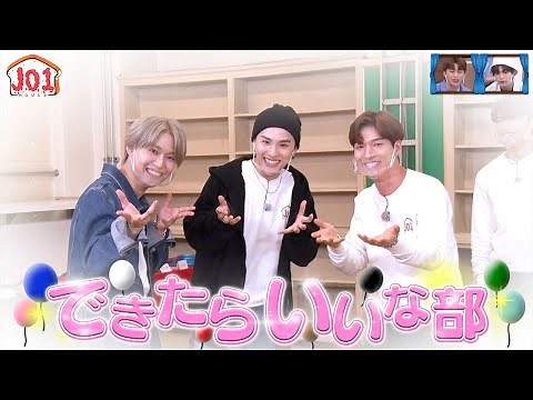 [JO1 HOUSE] season3 #6