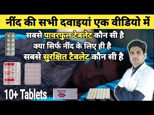 सबसे पावरफुल और सुरक्षित नींद की दवा | All sleeping tablets in one video