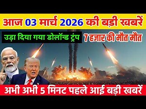 03 मार्च का मौसम | 03 March Ki Headlines News Today | मुख्य समाचार #Lucknow_weather #आज_का_मौसम