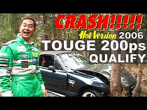《ENG-Sub》まさかのクラッシュ!! 峠最強伝説 200馬力クラス　TOUGE 200 Crash!!【Best MOTORing】2006
