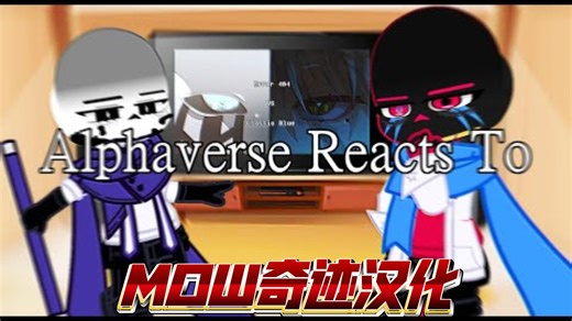 【个人汉化】Alphaverse反应Error404 VS Classic Bule Sans