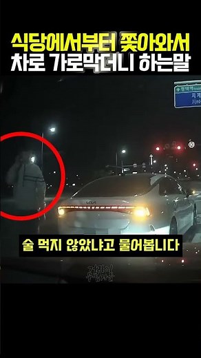 Science Unit 5 chases you from afar, blocks your path, and then says something shocking.