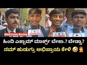 SSLC hindi Paper Boys Reaction 🤣 10th class Boys Exams #jaganzone