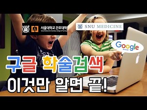 Google Scholar: Everything You Need to Know! (Google Scholar)—Advanced Search, My Library, Profil...