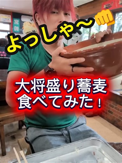 ・宮崎で知らない人はいない人気うどん店✨ ・地元民にも観光客にも愛される名店👏 ・朝早くから営業していて朝うどんにも最高☀️ ・出汁の香りが食欲そそる一杯🤤 ・麺はやさしい食感で食べやすい！ ・ボリューム満点で満足度高め🔥 ・名物ジャンボいなりはインパクト抜群😳 ・メニュー豊富で何度行っても飽きない！ ・コスパ良くお腹いっぱいになれる💯 ・宮崎来たら一度は寄って欲しい名スポット😋 #宮崎 #宮崎グルメ #宮崎ランチ #うどん #宮崎県 @リョチャピンshop🛍🥦︎ @エビバディゴー🦐りょーやん🥦 @user5063303052924 @Rio🥦 @ガチャサゴ🟩🐟 @ガチャネコ🐱🟩