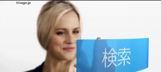 最悪？怖い？なぜ安い？トリバゴ（Trivago）の評判・口コミを検証して徹底評価