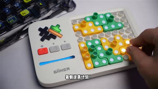 暑假逆袭计划教育部推荐的空间思维训练法