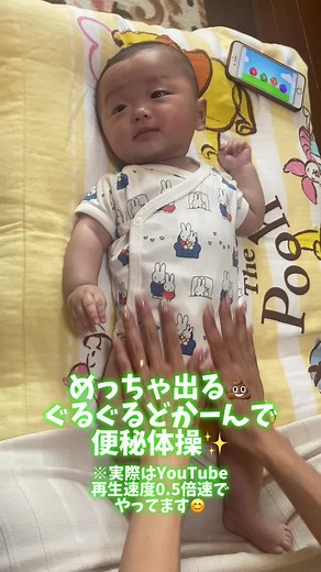 赤ちゃん便秘解消: 便秘体操や方法と赤ちゃんのお世話に関するアドバイス