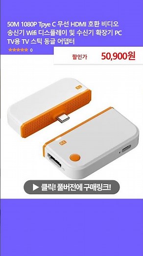 케이블 없이 화면 공유! 무선 HDMI 송수신기 활용 포인트