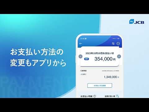 The MyJCB app has been revamped! "More secure, more convenient"