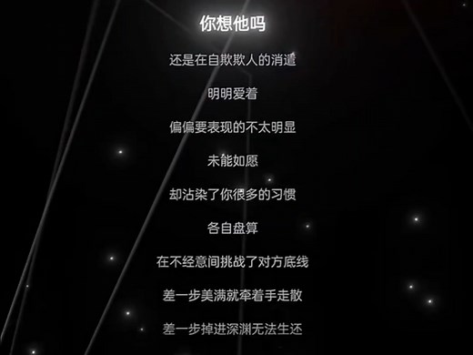 《差一步》|差一步美满 就牵着手走散.（完整版）