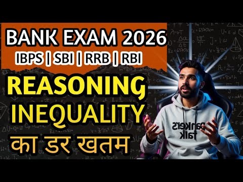 Prelims Reasoning Inequality | Basic Concepts + Tricks | Bank Exams 2026 | Bankers Talk #sbi #ibps