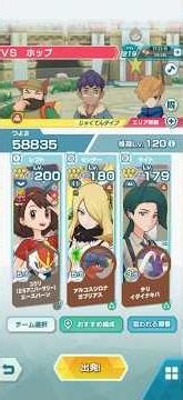 ダメージチャレンジ781万pt ｢ホップと特訓！｣ 弱点(地面)【ポケマスEX】