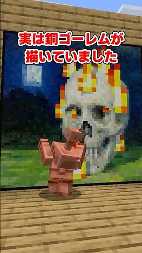 Drawing Copper Golem [Minecraft Device]