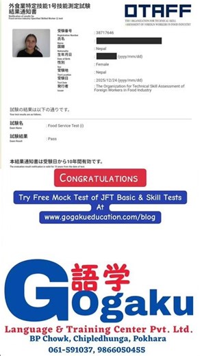 Congratulations on Passing Food Service Skill Test | SSW Working Visa