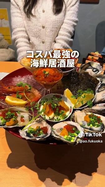 大名のコスパ最強生牡蠣🦪 人気店だけあって週末は早い時間からほぼ満席。 目当ての生牡蠣は身がしっかり大きくて、臭みがなくてかなり食べやすい。 産地ごとに味の違いがはっきりしてて、 さっぱり系から濃厚系まで食べ比べがちゃんと楽しい。 ポン酢やレモンでシンプルに食べるのが一番うまいけど、 焼きや蒸しもあって飽きずにいけるのも良い。 ビールはしっかり冷えてて提供も早いから、 軽く飲むつもりでもつい長居しがち。 コスパ良く牡蠣をしっかり楽しめるのが強み。 一人飲み〜友達とワイワイまで幅広く使える一軒。 【店名】カキもビールも生がスキ 天神大名店 【住所】福岡県福岡市中央区大名1-9-15-1 井原共同ビル 2F 【営業時間】12:00〜23:00 【電話】050-5593-7351 【アクセス】天神駅から徒歩約8分 【予算】¥3,000〜¥5,000 @ao.fukuoka ←他の投稿を見る #福岡グルメ #福岡居酒屋 #大名グルメ #福岡おでかけ #福岡観光