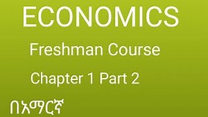 Economics Chapter 1 Part 2 Positive And Normative Economics Freshman Course Bilal Tutorial Tube Bilal Tutorial Tube Mp3 & Mp4 Download - clip.africa.com