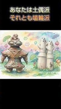 Maru's Japanese History Lecture: "The Difference Between Clay Figurines and Haniwa"