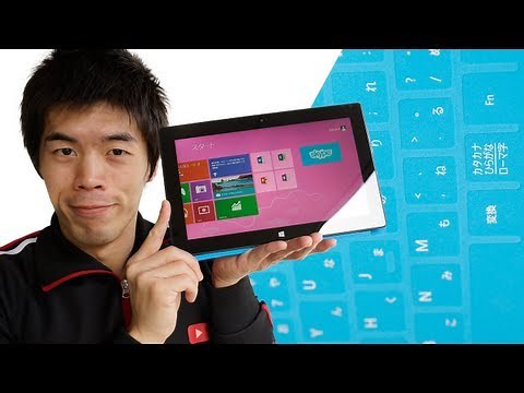 Surface RT is here! A tablet that's not like Windows