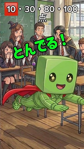 まいぜんシスターズ実写版/テストの点数で魔法がつかえる学校！さいご100点なのにwww #shorts #まいぜん #コメディ