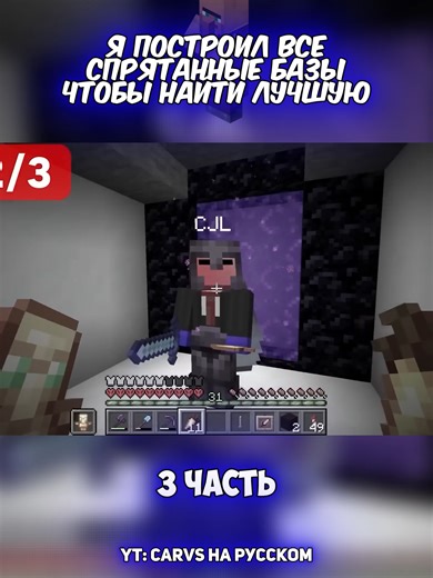 I Built All The Hidden Bases To Find The Best One in Minecraft! 3 PART #minecraft #minecrafthardcore #jeux #gaming #hardcore